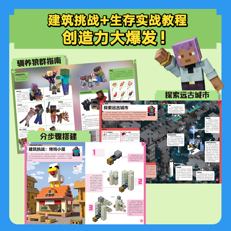 童趣我的世界年鉴2026最新版 魔赞官方授权 我的世界生存冒险指南指导攻略正版书我的是你年鉴15周年特别版小学生一二三四课外阅读书籍 我的世界年鉴2026【赠游戏皮肤】