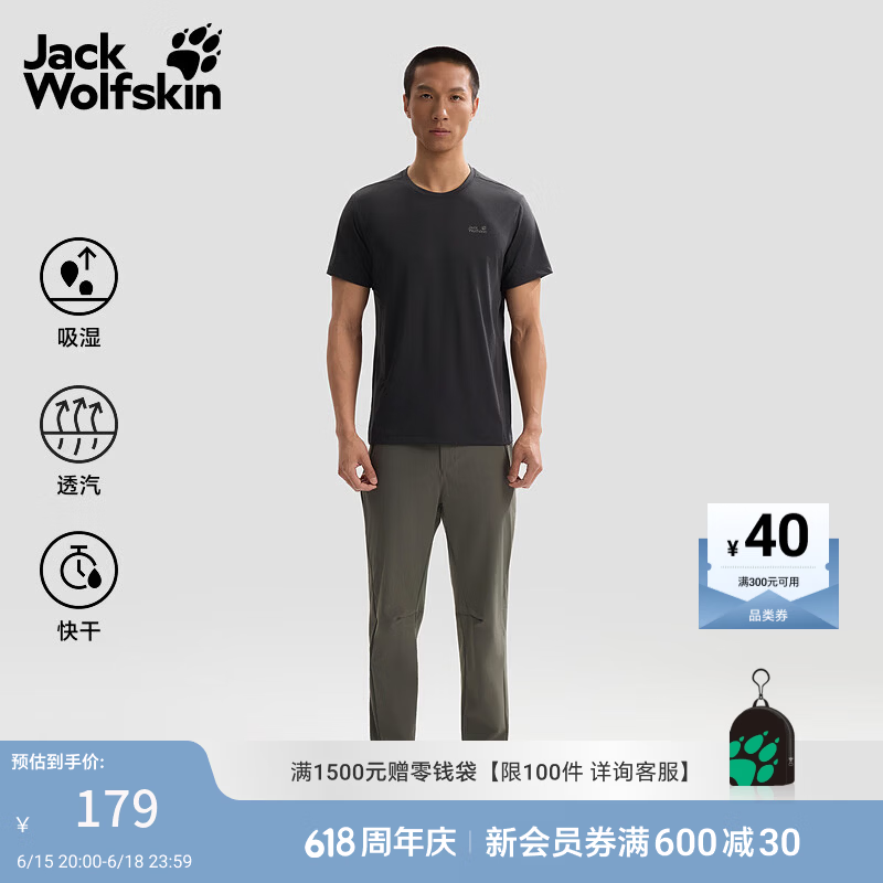 jackWolfskinJackWolfskin狼爪26春夏新款ROCK CHILL速干T恤男休闲短袖A66083 深灰色/6350 XL