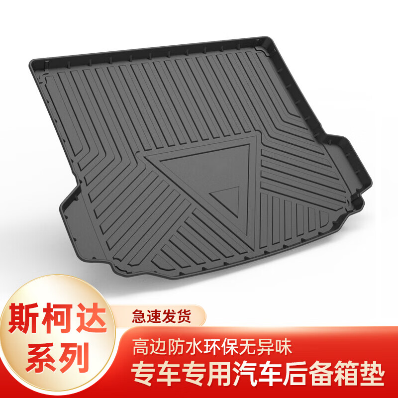 后备箱垫价格走势图怎么看|后备箱垫价格比较