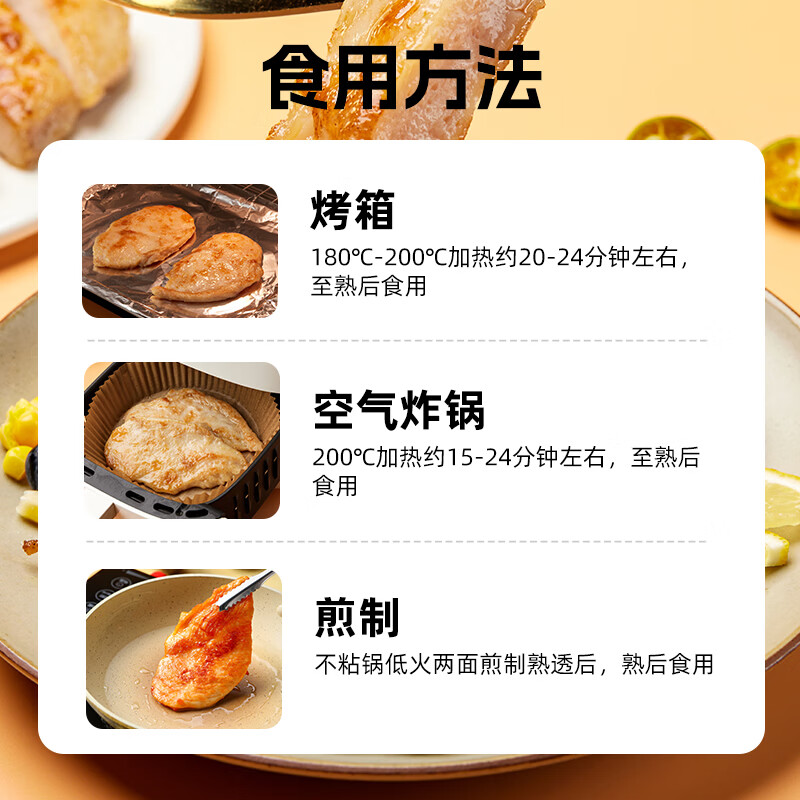正新无抗香煎鸡排鸡扒鸡肉鸡胸肉早餐食材低脂高蛋白轻食孩子放心吃 无抗香煎鸡排原味100g*10袋+奥尔良味100g*10袋