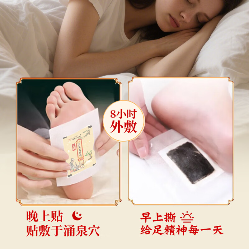 同仁堂(TRT)三伏贴吴茱萸肉桂足贴 32贴*3盒