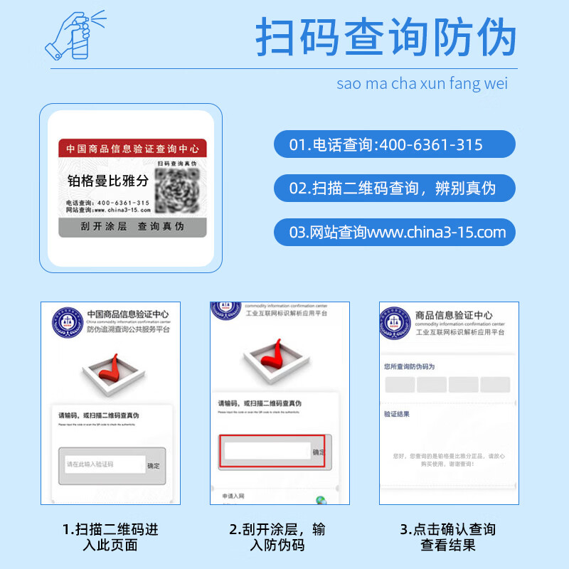 铂各曼比雅分医用射线防护喷剂放疗皮肤防护预防减轻射线损伤比A亚B分伯A格B曼 医用射线防护喷剂(1盒 A/B各两瓶)