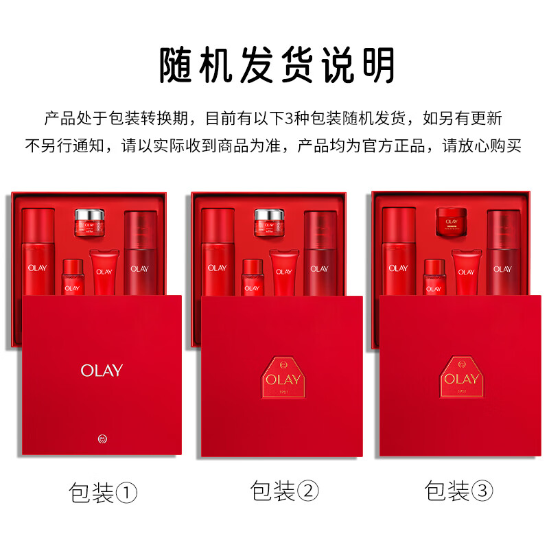 玉兰油(OLAY)二代大红瓶精粹水乳保湿抗皱紧致抗老面霜送老婆送女友生日礼物 【生日礼物】大红瓶精粹水乳霜礼盒