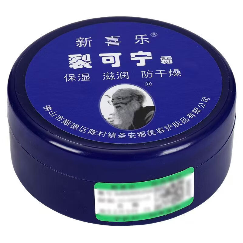 新喜乐【国货品牌】新喜乐裂可宁霜85g保湿滋润防干燥线下同款官方正品 【共发3瓶】相当于买2送1