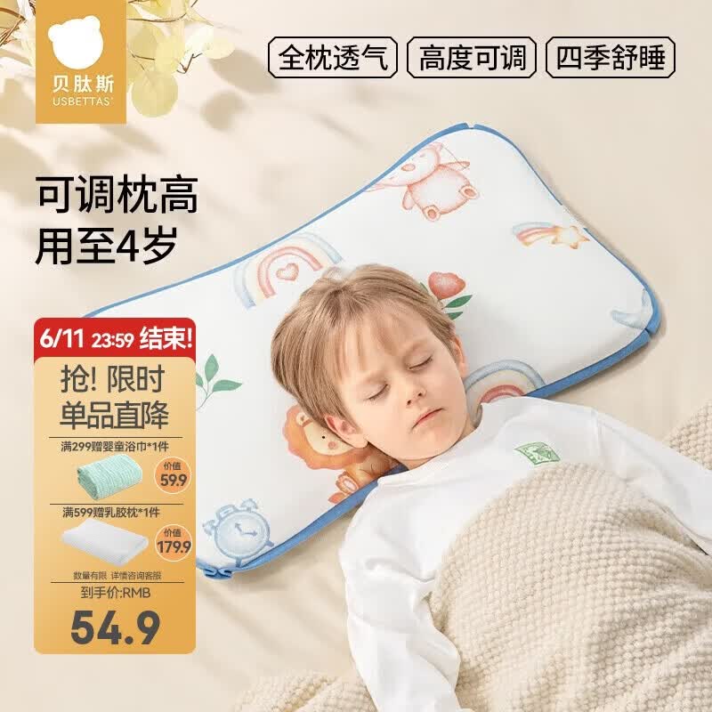 贝肽斯儿童枕头四季通用全枕透气高度可调婴儿枕头0-4岁新生儿护颈枕