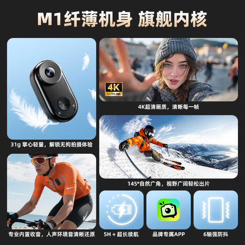 觅豹M1 拇指运动相机4K超清防抖长续航骑行摩托车GPS记录仪亲子Vlog旅游随身便携摄影口袋相机 128G 高速卡+标配(主机+充电仓+全套配件)