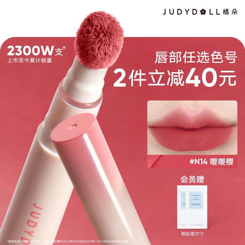 橘朵【2件减40】1.0唇粉霜口红哑光唇釉不沾杯淡唇纹滋润送女友礼物 【1.0 不挑皮樱花粉】#N14嘤嘤樱1.9ml