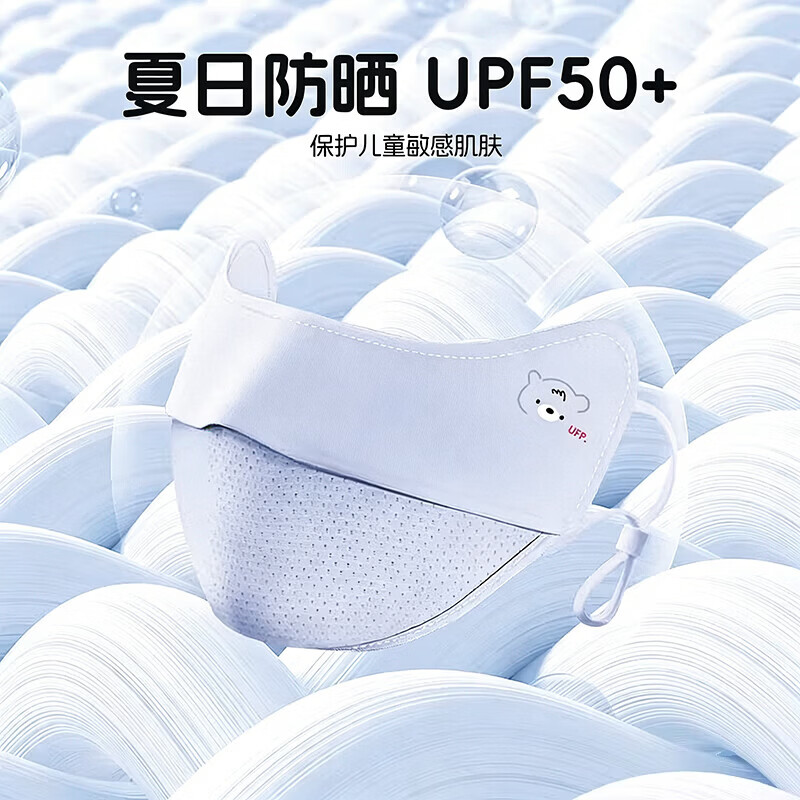 【优选百货】2026新款儿童防晒口罩夏季锦纶冰丝透气薄款08到15岁 儿童防晒口罩粉色小兔 常规