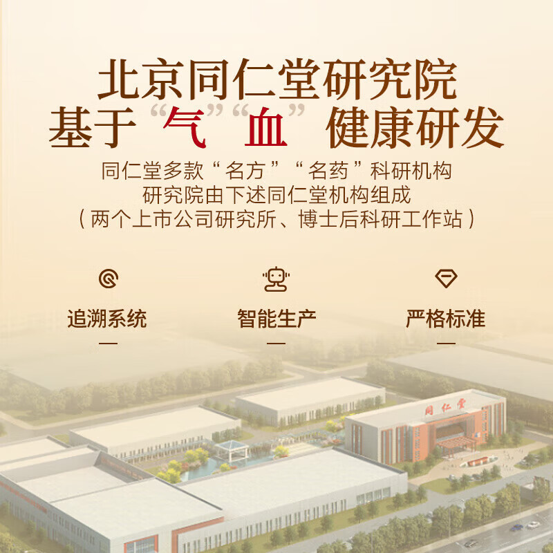 同仁堂(TRT)阿胶糕 即食补品10%阿胶添加量送父母长辈女友阿胶礼盒 10%阿胶含量-枸杞味 200g*1盒