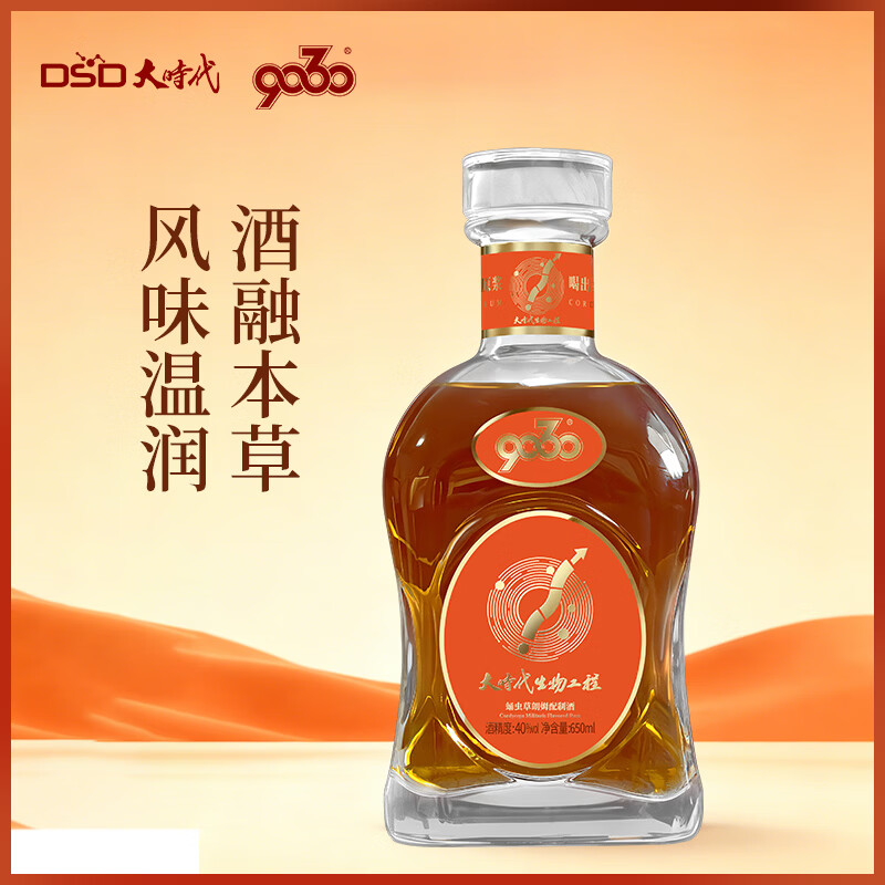 9030蛹虫草朗姆酒40度 650mL 6瓶 整箱装