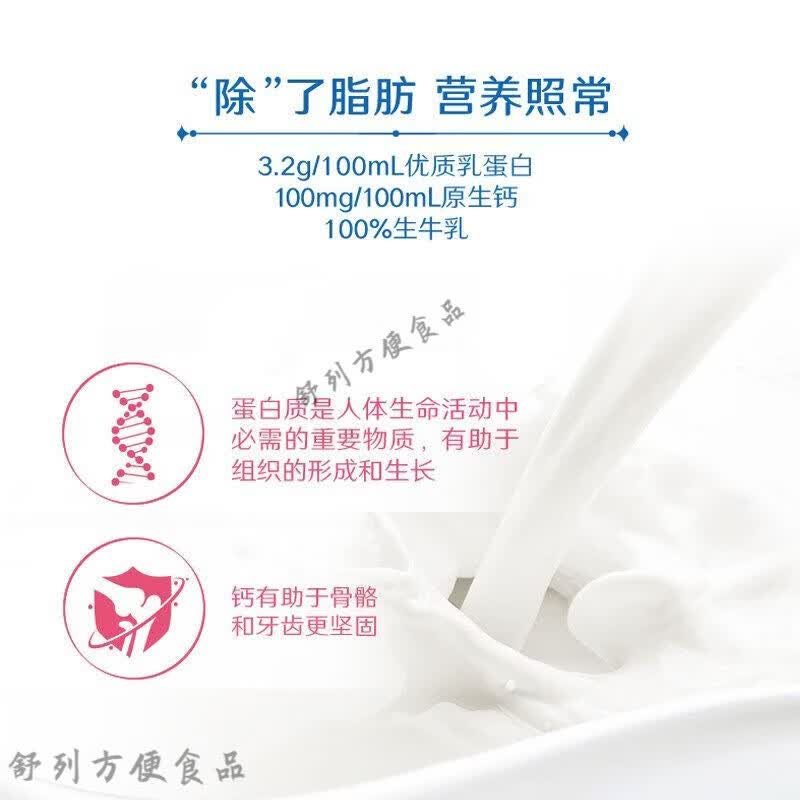 伊利脱脂纯奶  脱脂纯牛奶250ml*24盒整箱学生营养健身代餐脱脂奶 伊利-脱脂纯牛奶250ml24盒整箱