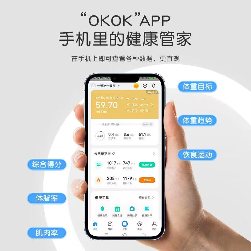 【精选】体重秤家用高精准电子秤 白色电池款