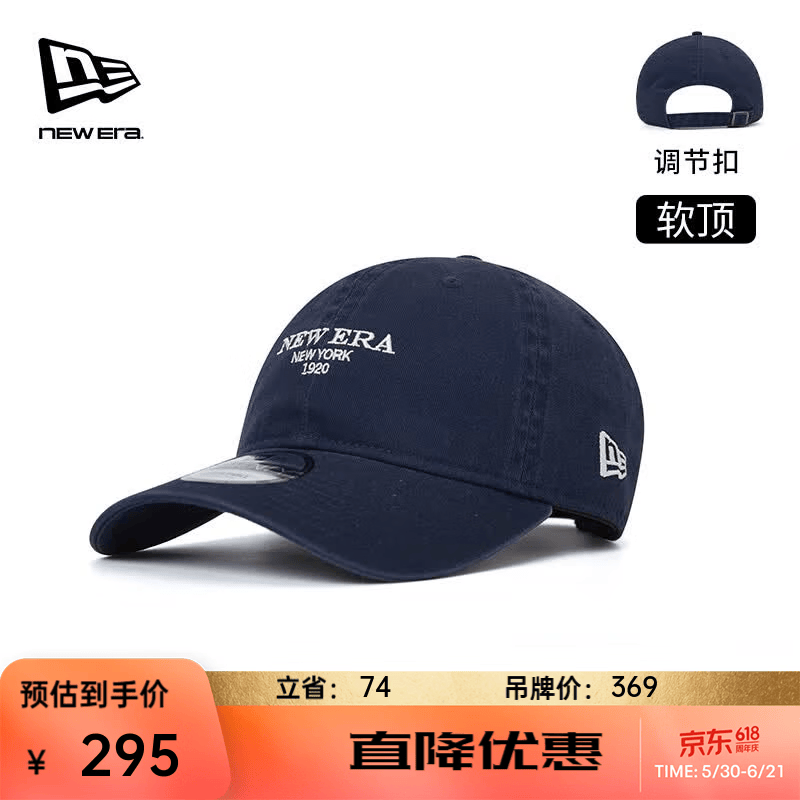 NEW ERA纽亦华26新款棒球帽子弯檐简约百搭男女同款软顶NE920 14952161-藏青色 OSFM