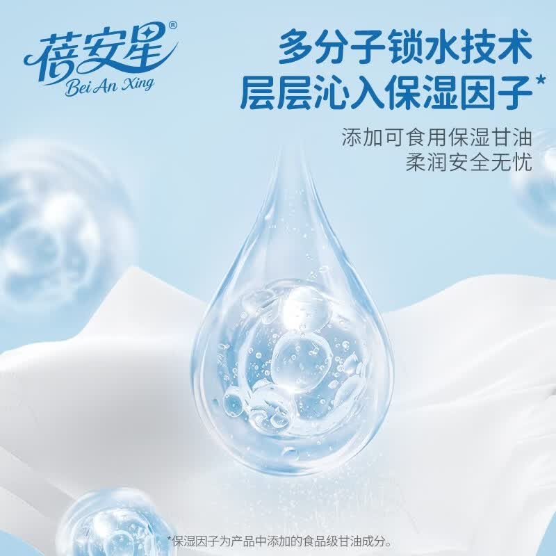 蓓安星婴儿柔纸巾新生儿云柔巾手口pp保湿纸抽纸乳霜纸便携小包40抽10包 乳霜纸 3层 40抽*10包