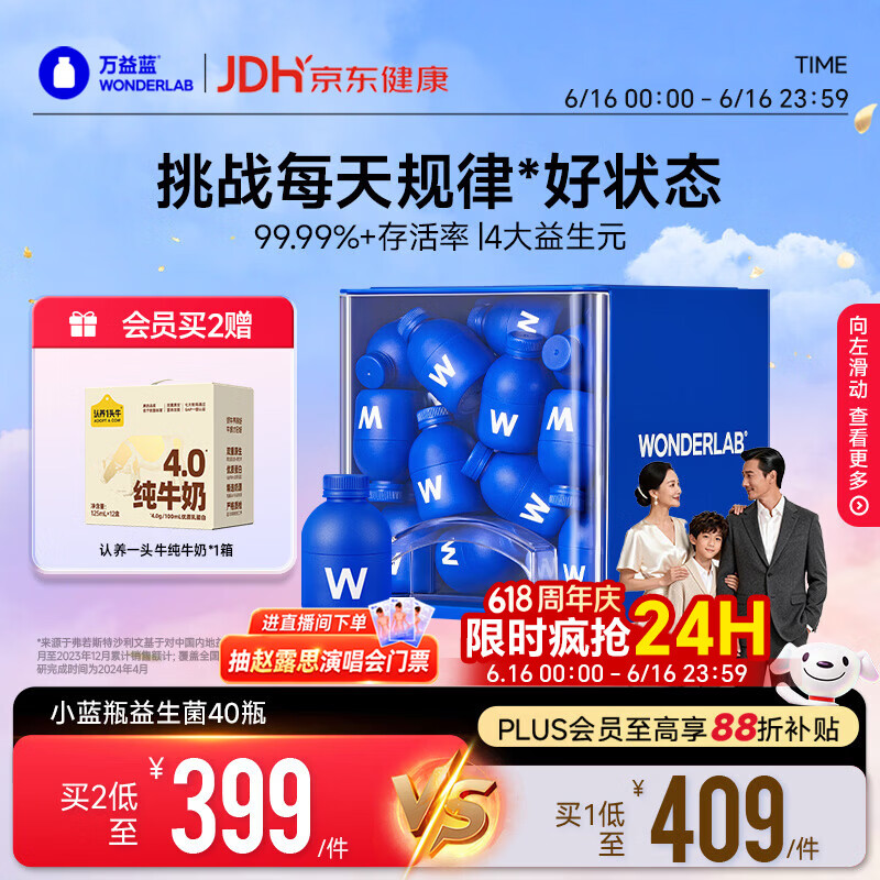 万益蓝WONDERLAB 小蓝瓶益生菌40瓶升级4.0 肠道肠胃益生菌 成人调理