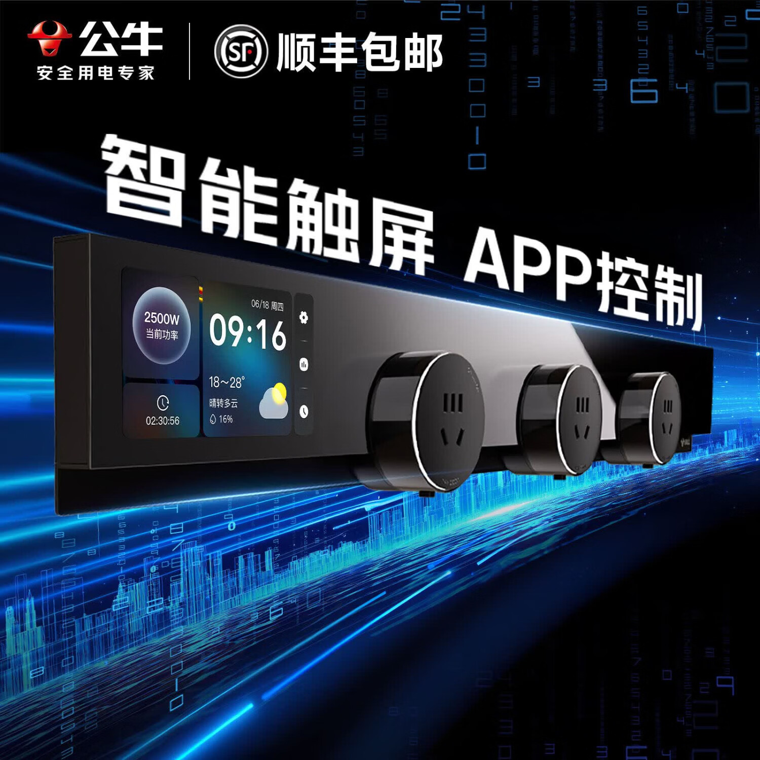 公牛（BULL）高端智能轨道插座带显示屏超薄隐形封闭门防触电导轨插排餐边柜 智能触控数显款【50cm+3适配器】墨云灰