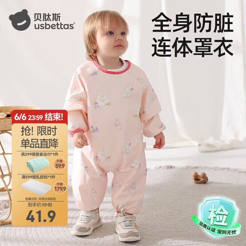 贝肽斯宝宝连体罩衣吃饭防水防脏婴儿爬行辅食围兜儿童围裙爬爬服 繁花
