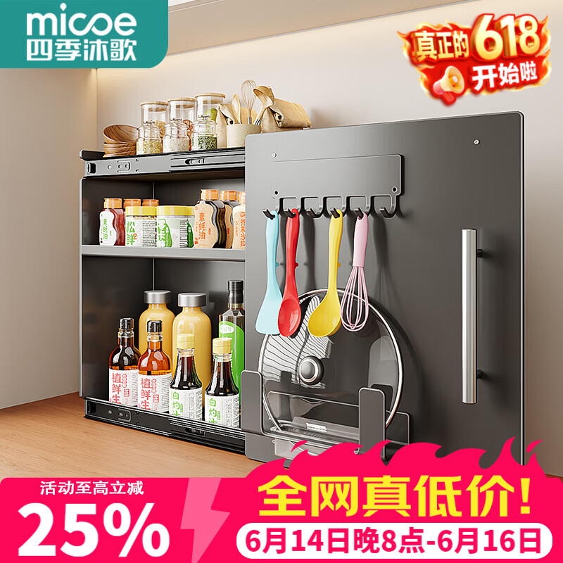 四季沐歌（MICOE）厨房调料置物架台面可抽拉可磁吸收纳柜油盐酱醋佐料瓶收纳储物柜 三层标配-枪灰大号【抽拉顺滑】一体免装