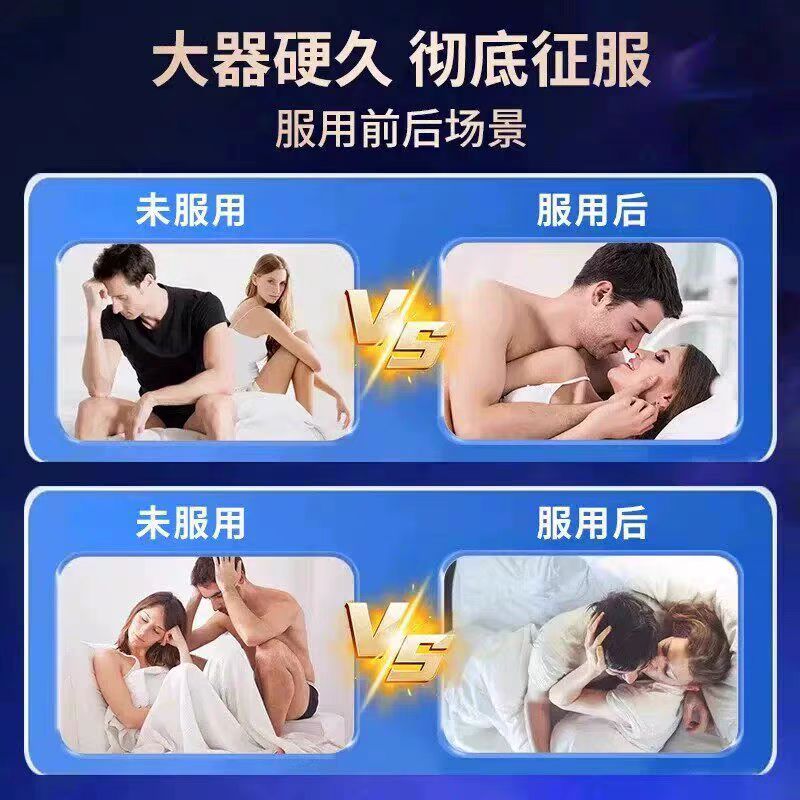 JY他达拉菲正品20mg速效持久不射进口5mg他达拉菲持久增硬7片修复 5盒【风华再现】 10粒/盒中老年人用伟持哥起100mg美国36小时伟g非