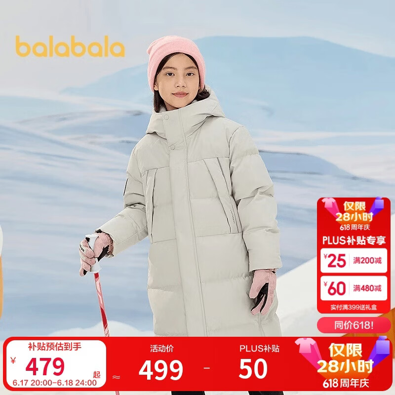 巴拉巴拉儿童羽绒服中长款冬加厚外套男女童2025连帽亲子装保暖防风防泼水