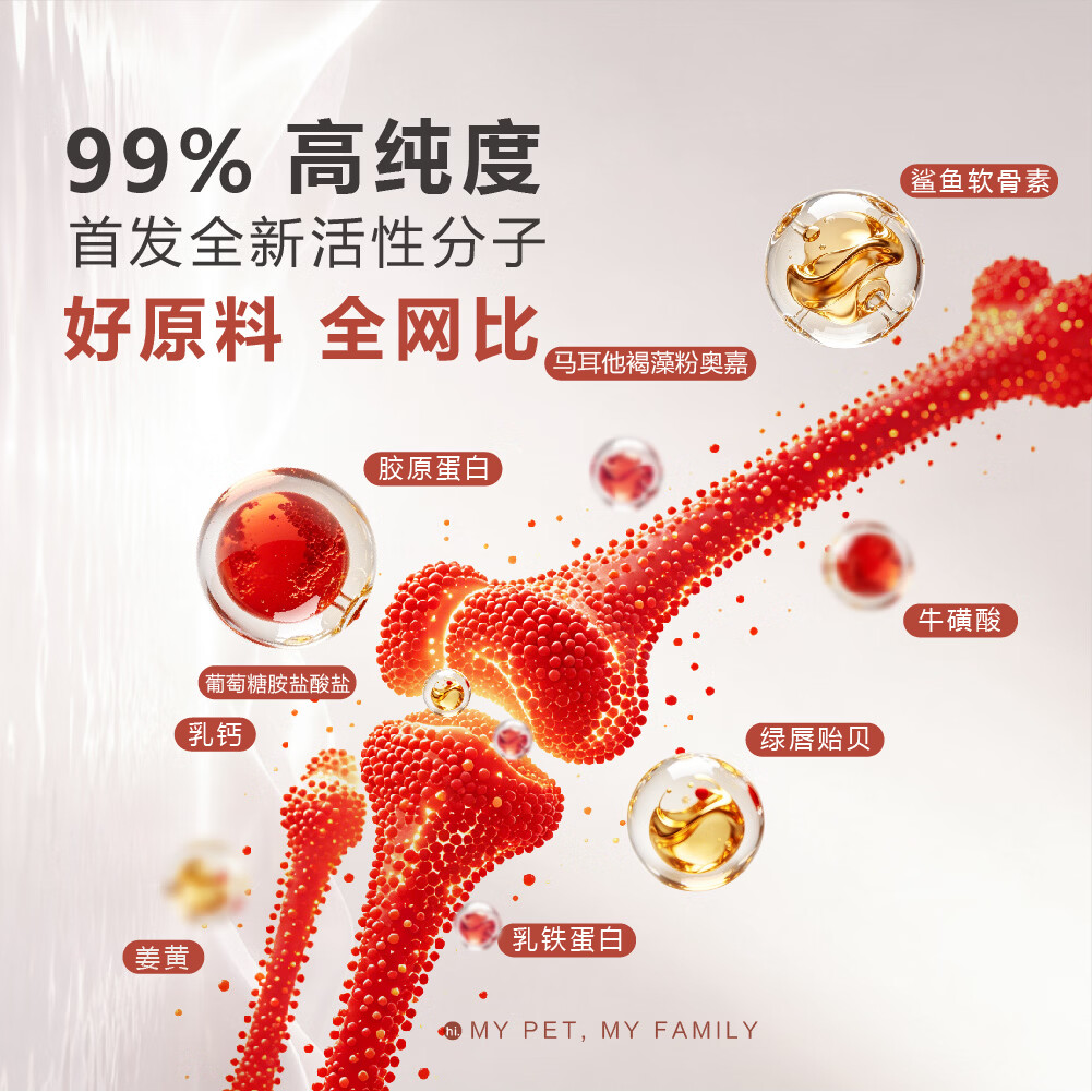 嗨多宝犬用软骨素宠物营养补剂关节素壮骨补钙微量元素鲨鱼软骨素片剂 120粒*1罐