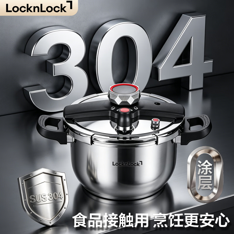 LOCK&LOCK高压锅304不锈钢一键开合家用安全防爆6L压力锅燃气电磁炉通用 6L加厚【五重防爆/一体成型】 25.5cm