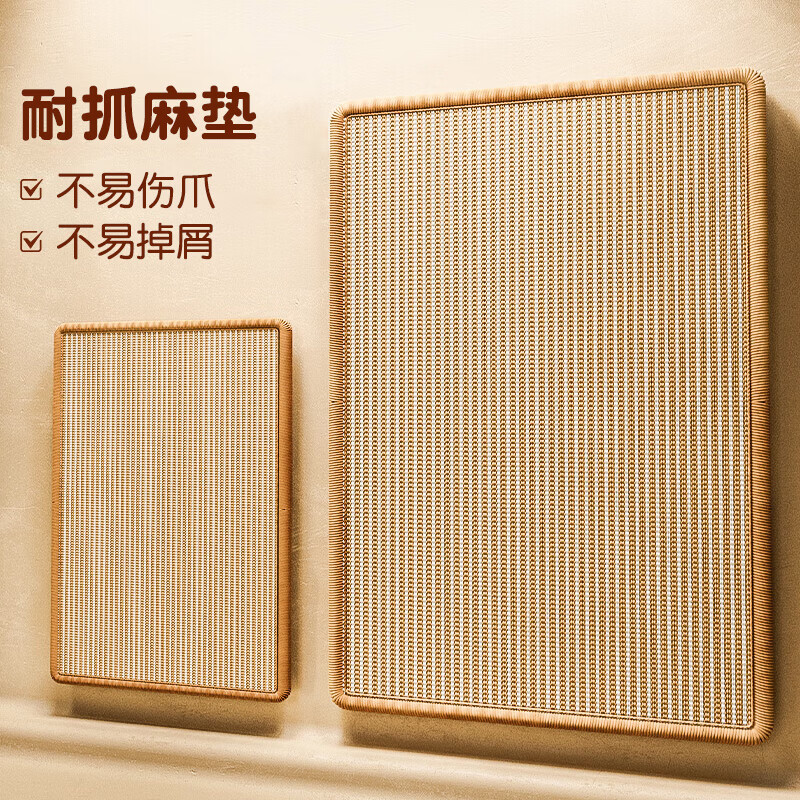 喵仙儿猫抓板剑麻垫耐磨不易掉屑防猫抓沙发保护墙贴猫玩具抓垫猫咪用品 50*80 锁边剑麻垫｜魔术贴自粘