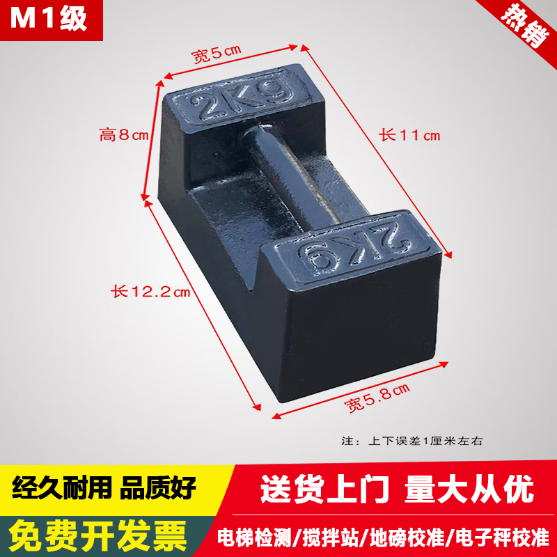 RSRDDY电梯配重砝码配重块健身锁型铁块铸铁标准法码25kg20千克地磅校准 【M1等级】2kg铸铁砝码
