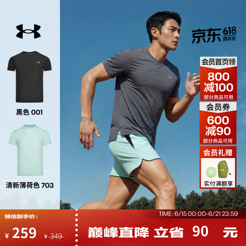 安德玛（UNDERARMOUR）春夏Velociti Reflect男训练运动短袖T恤6009518 黑色001 L
