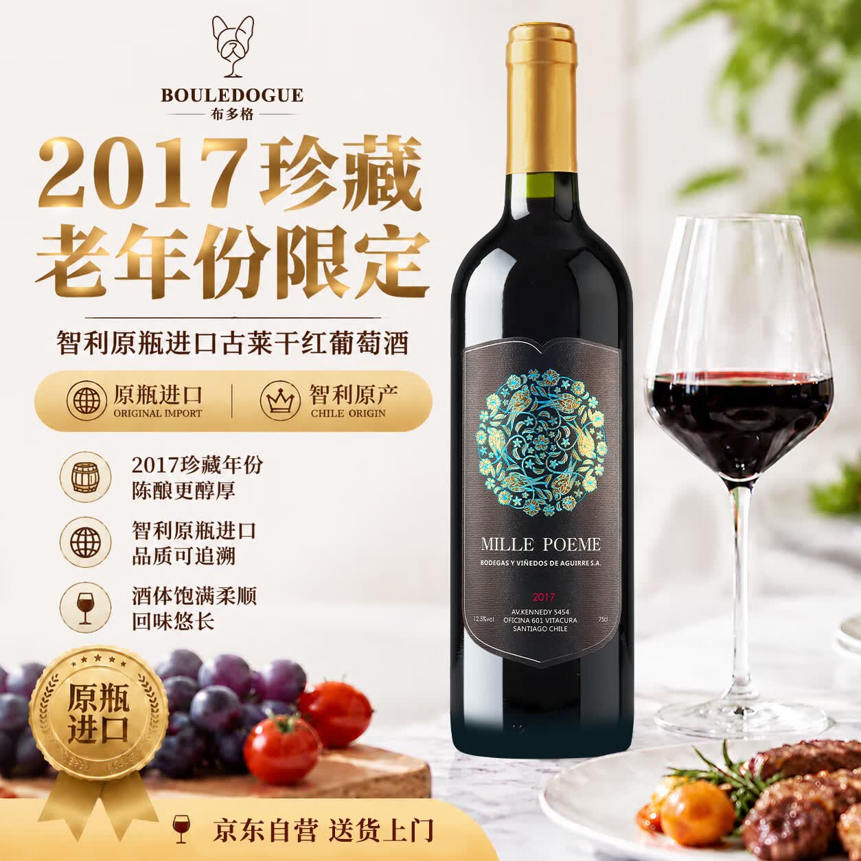 CANIS FAMILIARIS布多格原瓶进口红酒 古莱干红葡萄酒 750ml 单瓶装