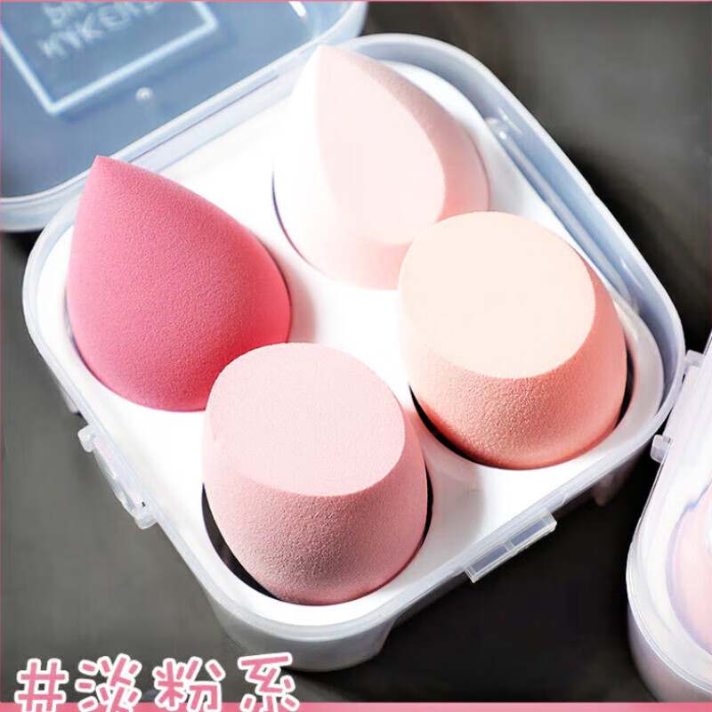 YAHLIGS粉扑/洗脸扑美妆扑4/8个装粉扑软化妆蛋带收纳盒 4#黑莓奶昔(8只) 1件