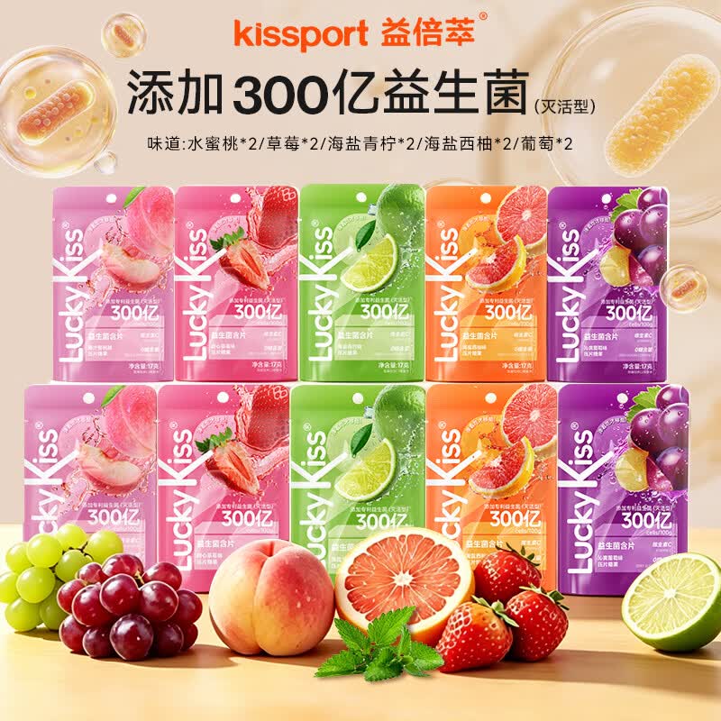 Lucky Kiss口香糖kissport弹射益生菌含片无糖薄荷糖清新口气接吻糖水果糖 《5种口味》每款2条/100大颗