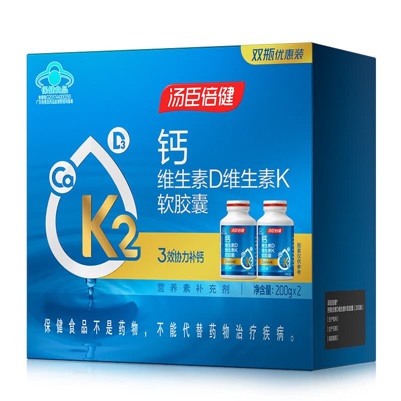 汤臣倍健液体钙维生素D维生素K软胶囊中老年成人补钙片 钙维DK 200粒*2瓶