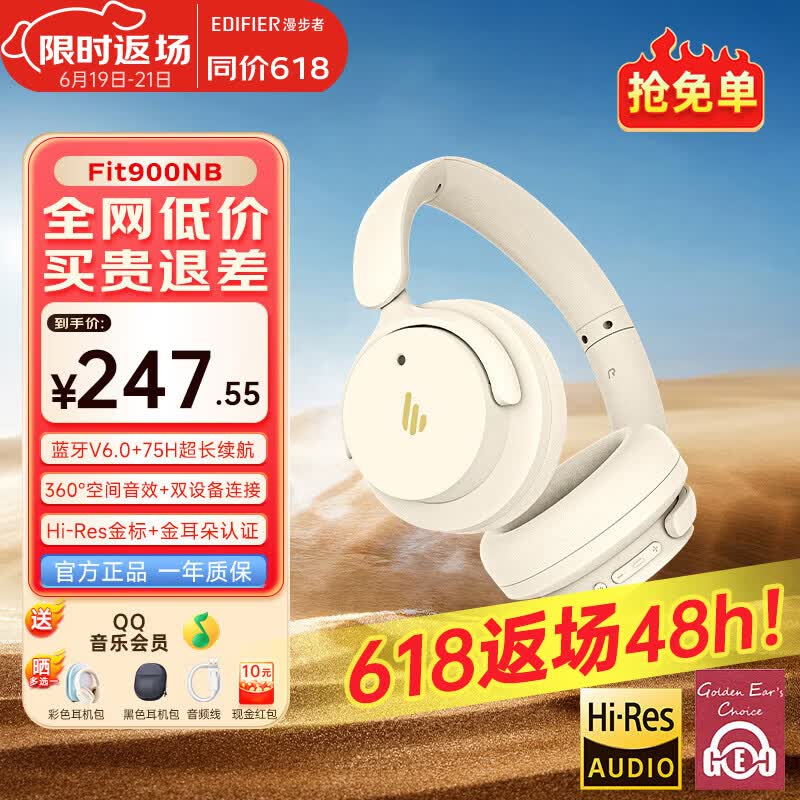 漫步者（EDIFIER）Fit900NB头戴式耳机蓝牙无线主动降噪6.0超长续航手机电脑游戏音乐耳麦通话送男女友学生礼物 云岩白