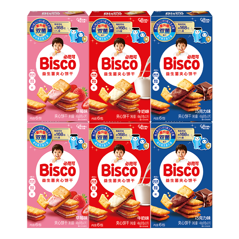 格力高（Glico）【应采儿推荐】必思可益生菌夹心饼干童趣出游儿童零食 必思可草莓味*2+牛奶味*2+巧克力味*2