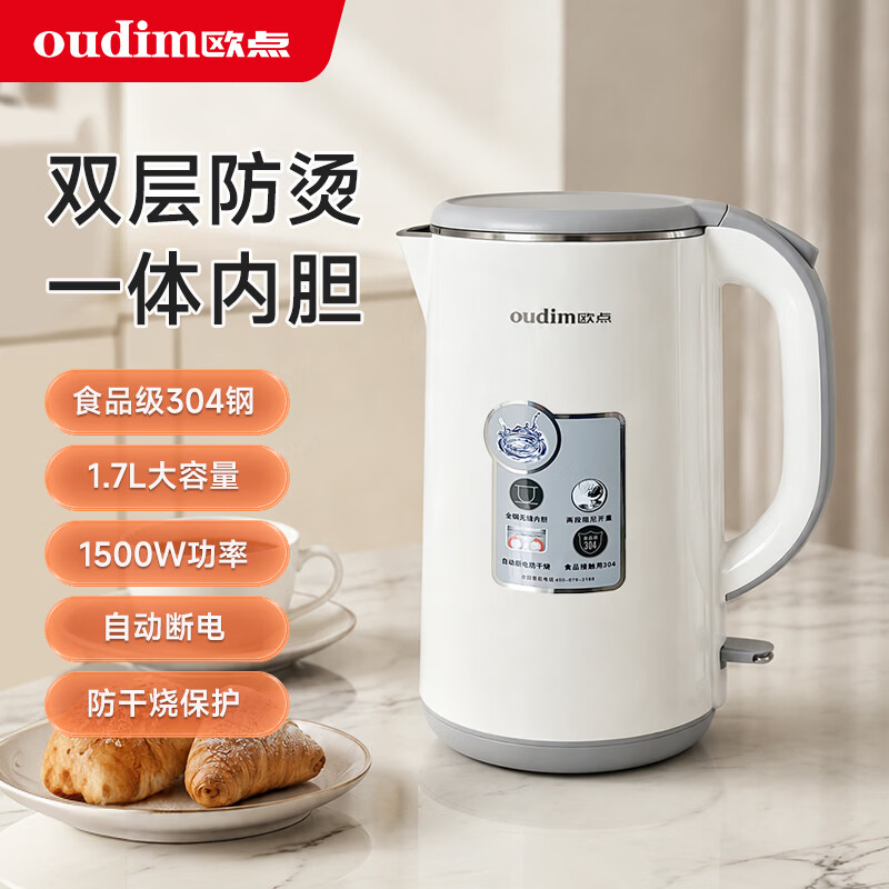 欧点电热水壶食品接触用304钢烧水壶1.7升容量电水壶家用水吊子自动断电开水煲一体内胆煮茶壶 1.7L 【304钢|无缝内胆】