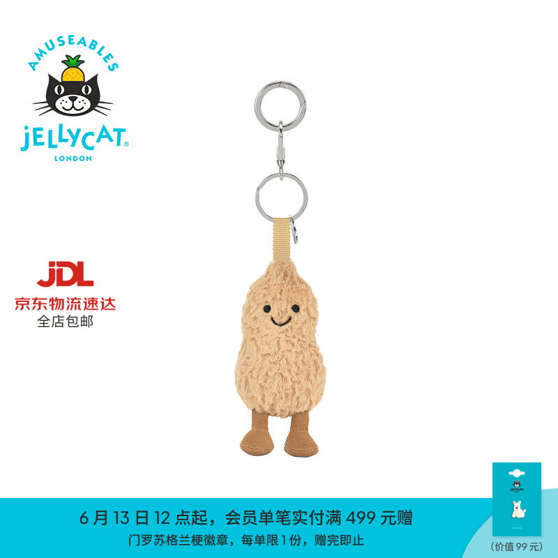 Jellycat趣味花生包包挂饰挂件钥匙扣毛绒玩偶玩具送礼生日礼物 棕褐色 One Size