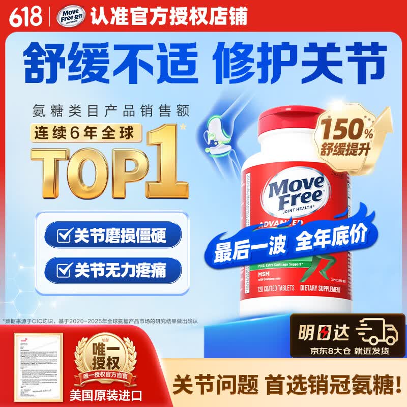 益节氨糖绿瓶120粒 最终到手价159元/瓶