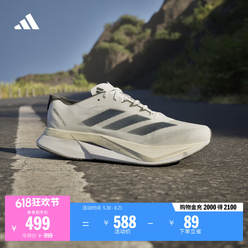 adidas ADIZERO BOSTON 12超轻马拉松玻纤柱专业竞训跑鞋阿迪达斯   白色/黑色   42.5