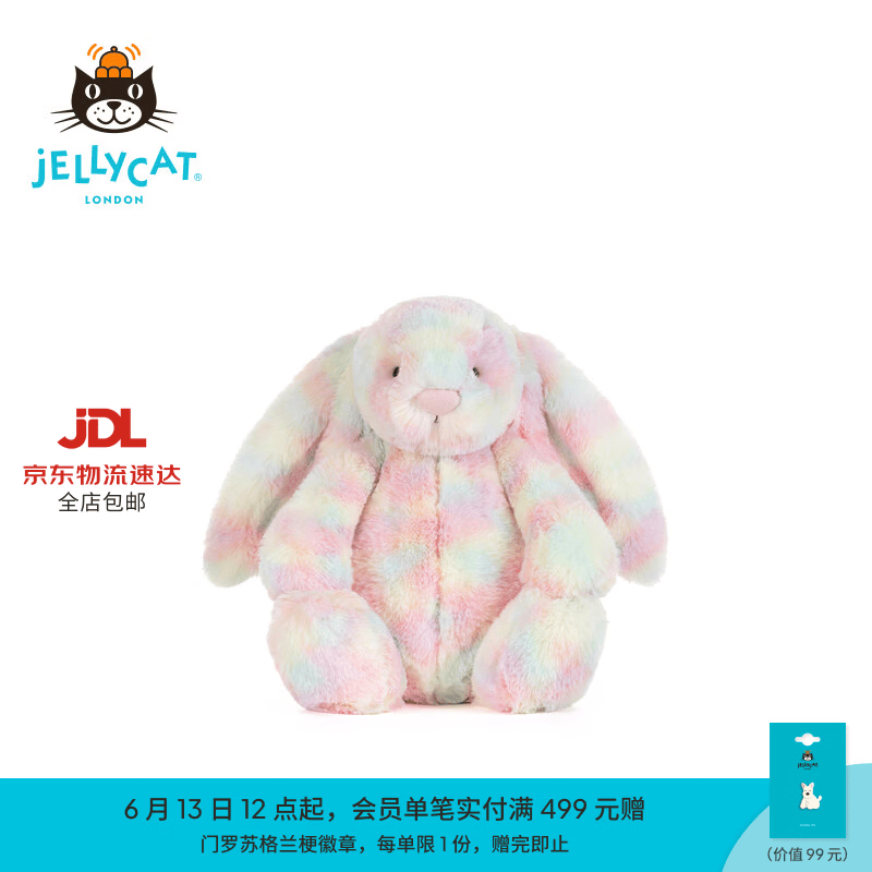 Jellycat【中国限定】致臻拉祖利亚邦尼兔毛绒玩具送礼生日礼物新品 致臻拉祖利亚邦尼兔 Medium