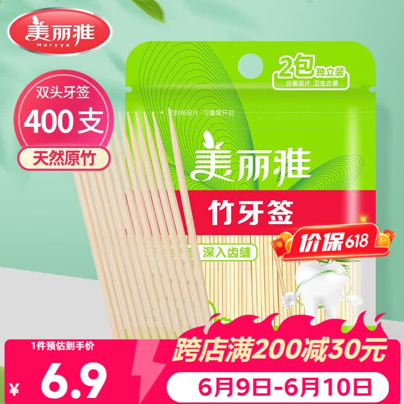 美丽雅牙签400支袋装竹制双头使用剔牙棒便携一次性家用水果小吃签