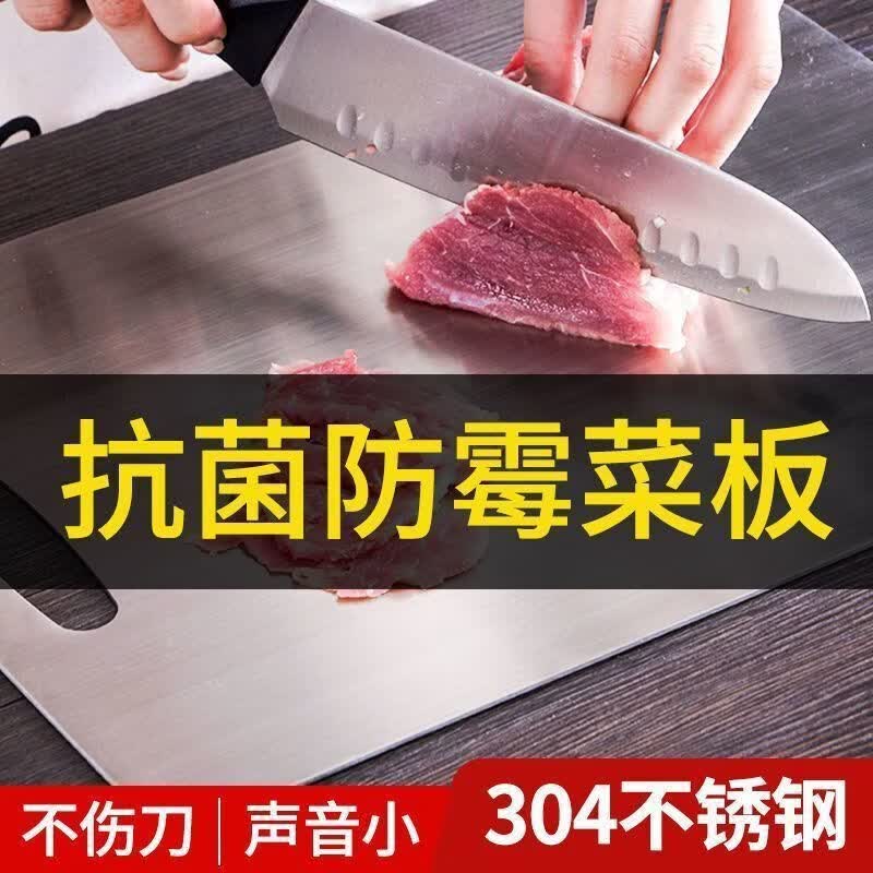 不锈钢菜板板案板商用正宗厨房切菜板双面家用防霉砧板 不伤刀：特大号【46x30cm】双面加厚