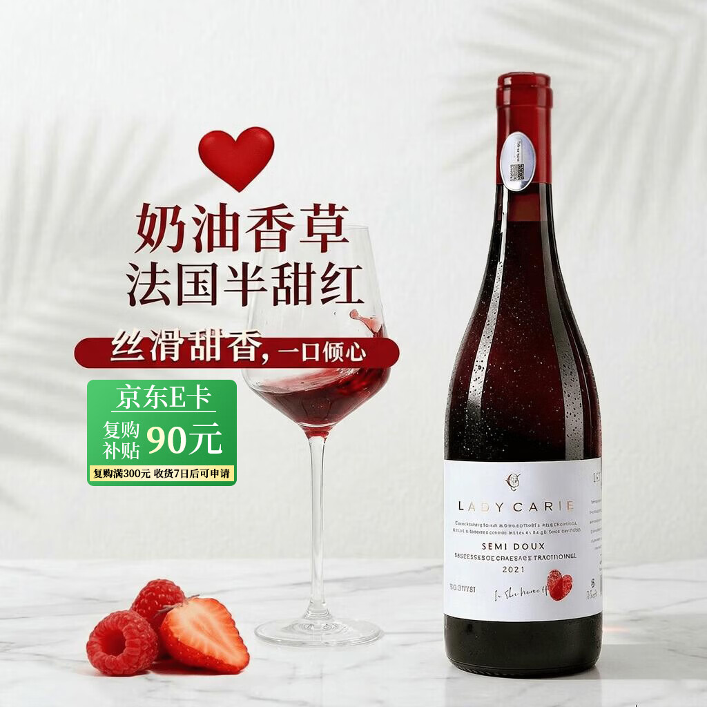 尚诺蒙法国进口红酒14度半甜红葡萄酒微醺果酒原酒进口750ml*1端午送礼