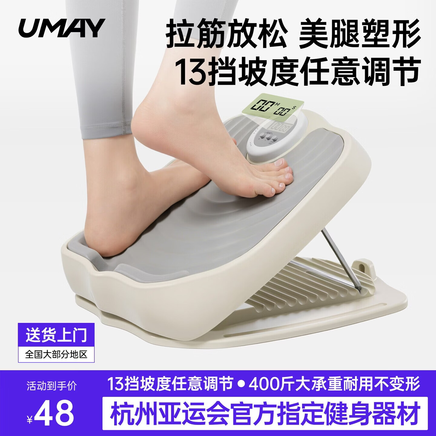 佑美专业拉筋板斜踏板小腿拉伸板神器站立家用健身瘦腿辅助器材