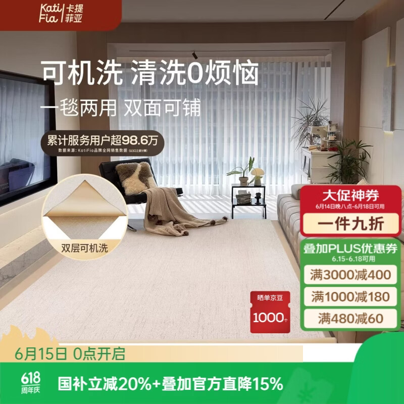 卡提菲亚地毯客厅沙发2026轻奢高级双层可拆洗可机洗 加州金麻 240cm*380cm