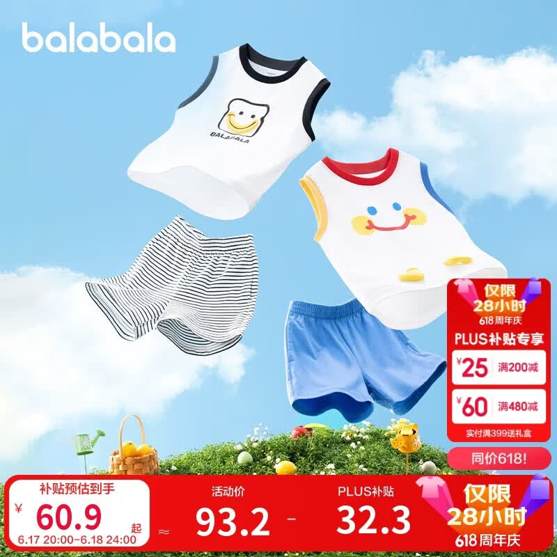 巴拉巴拉童装宝宝短袖套装男童速干T恤夏装儿童两件套2025潮208225119101