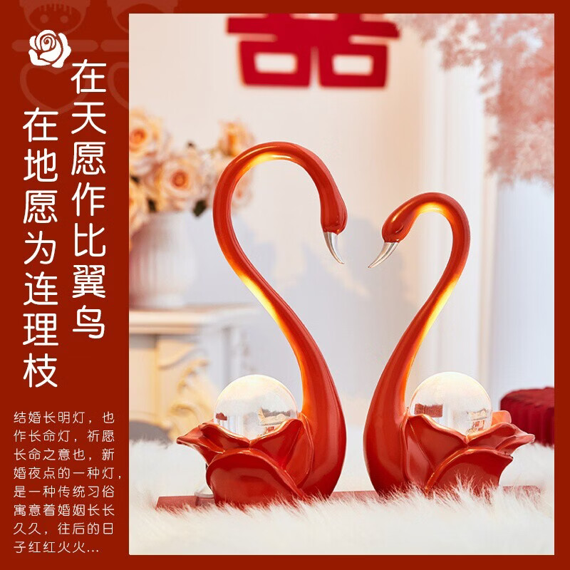 溥畔天鹅情侣摆件一对床头长明灯订结婚礼物品送新人新娘陪嫁实用 [萌兔送喜]兔子抱喜长明灯（礼袋装）