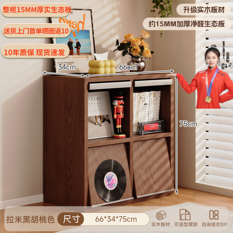 耐赛尔卡莱克实木格子柜矮柜哈利翻门柜客厅书架置物架自由组合中古书柜 双层款四格[加深加高]66*34*75CM拉米黑胡桃色