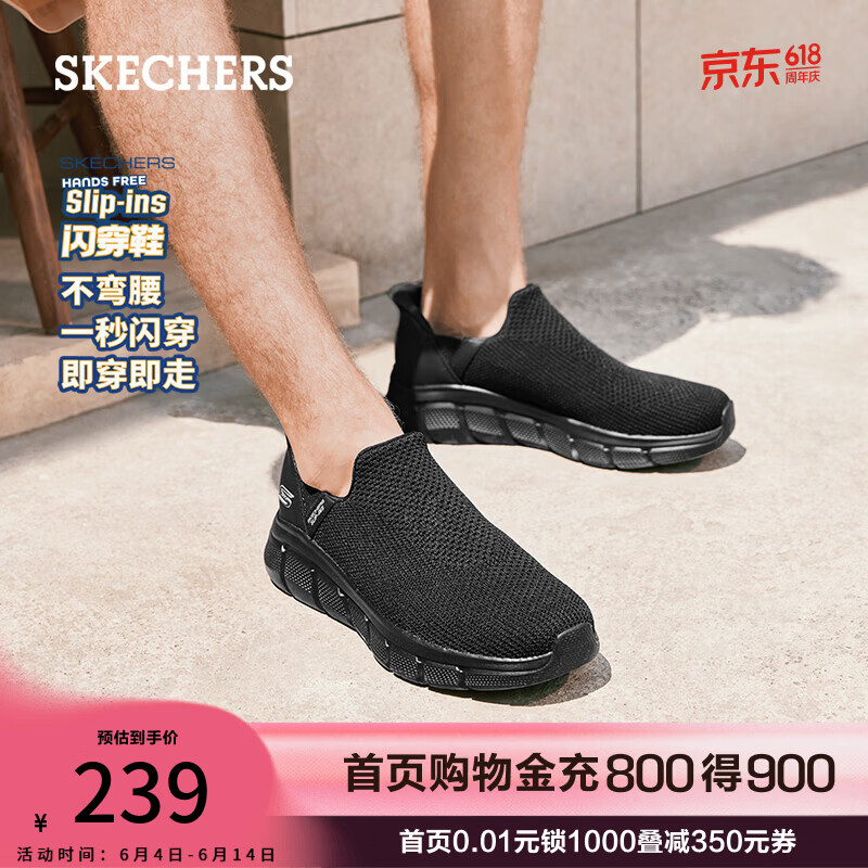 斯凯奇（Skechers）男鞋slip ins闪穿一脚蹬网面鞋健步鞋118306 全黑色/BBK 43