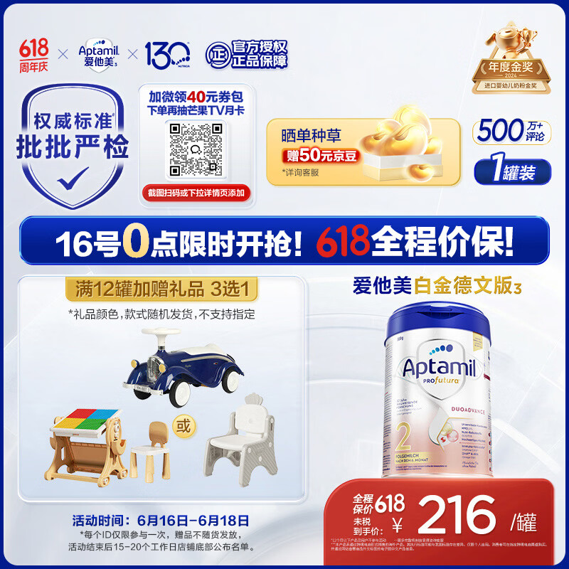 爱他美（Aptamil）德国白金版HMO 较大婴儿配方奶粉2段(6个月以上) 800g 德爱白金